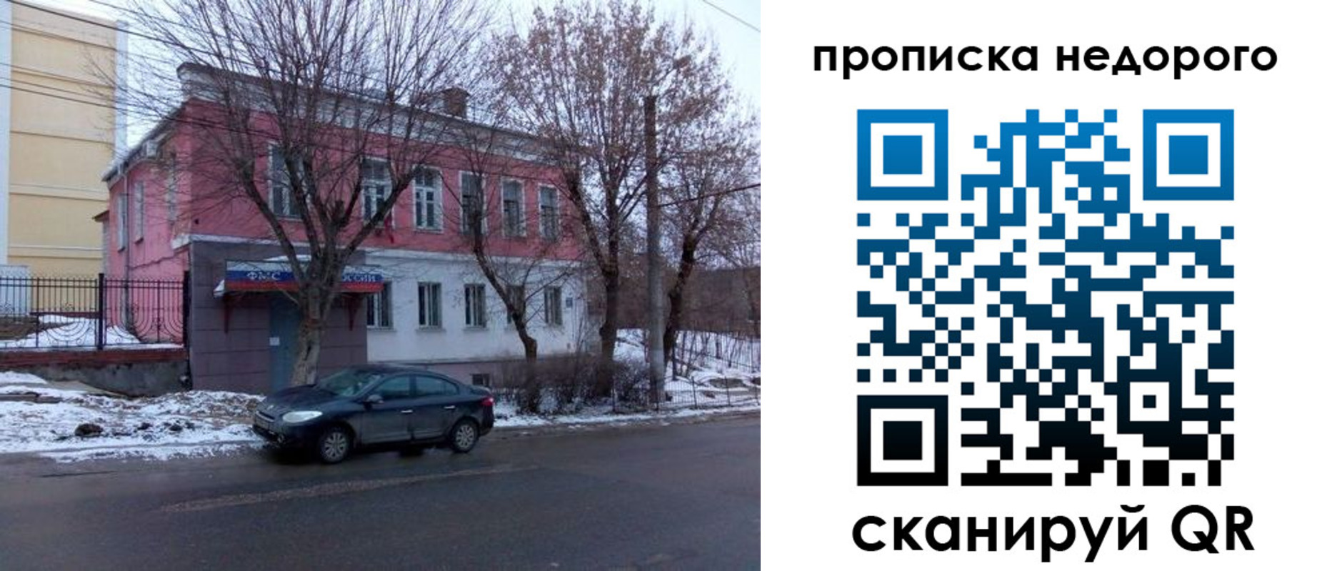 регистрация для дет. сада в Воркуте