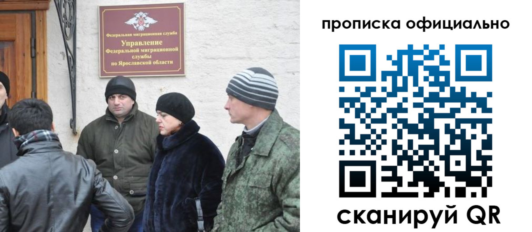 временная регистрация законно в Воркуте