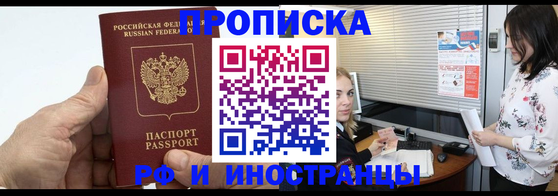 временная регистрация гарантия в Воркуте