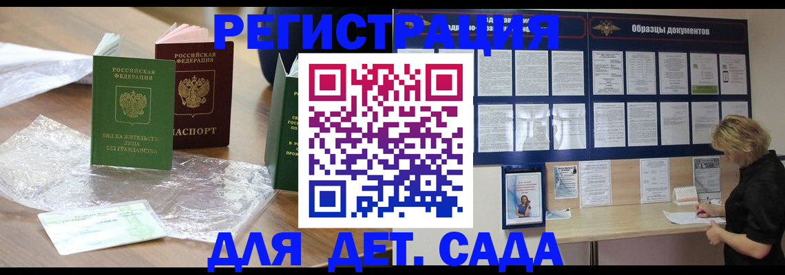 прописка от собственника в Воркуте